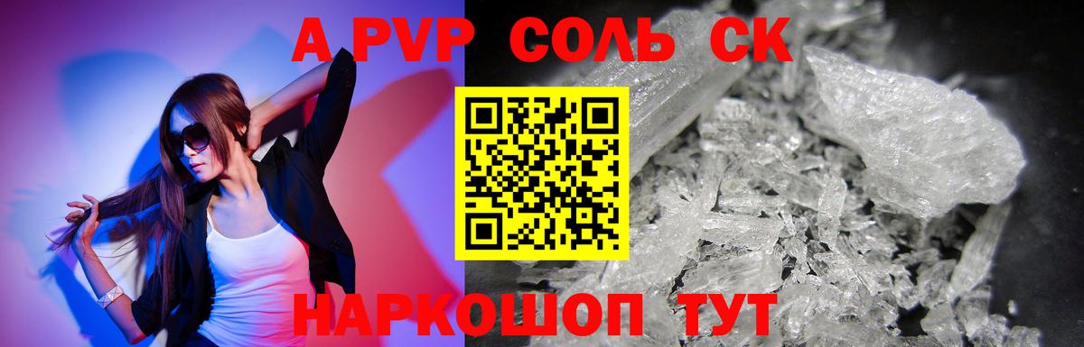 Альфа ПВП СК КРИС  Alfa_PVP Соль  Ярцево  Вход с VPN 