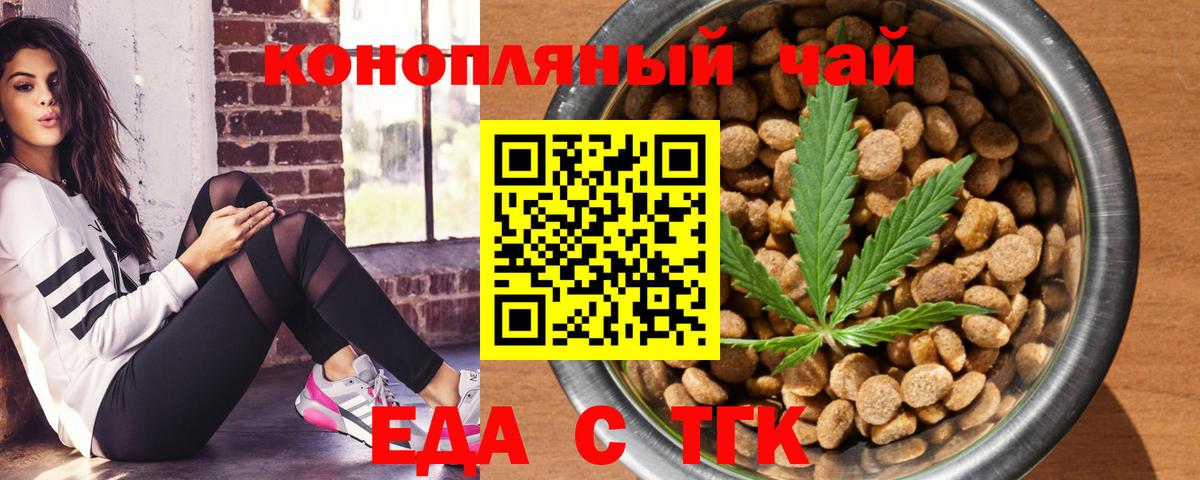 Ярцево  Canna-Cookies конопля  Вход с VPN 