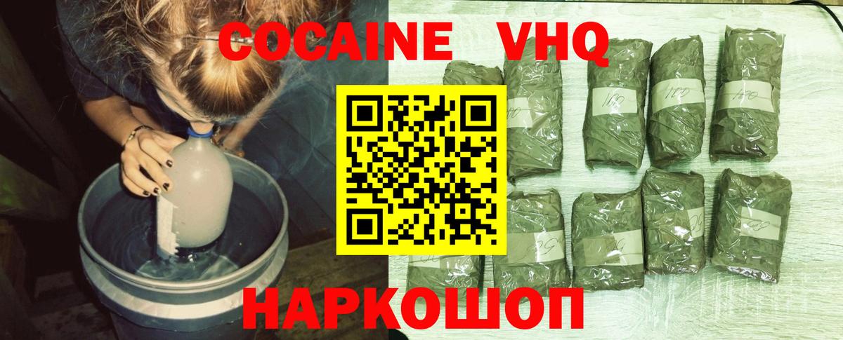 Cocaine  Cocaine 99%  Вход с VPN  Ярцево  Кокаин 99% 