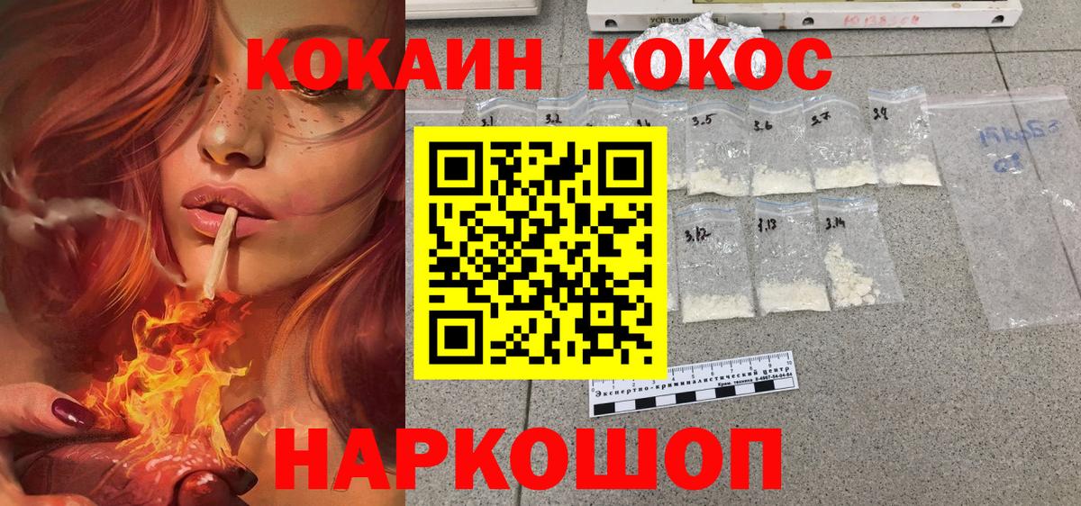 COCAIN 99% Ярцево