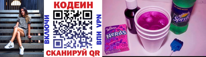 Codein Purple Drank  Ярцево 