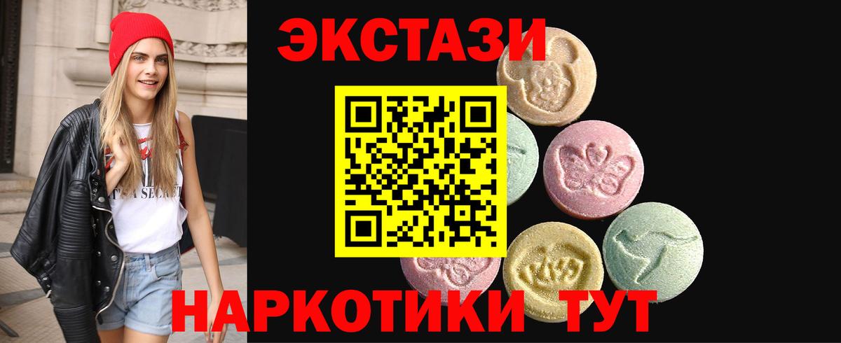 купить наркоту  Ecstasy 300 mg  Вход с VPN  маркетплейс какой сайт  Экстази 280 MDMA  Ярцево 
