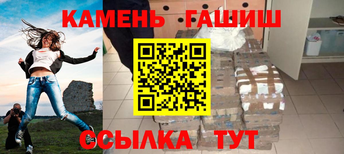 ГАШИШ убойный Ярцево