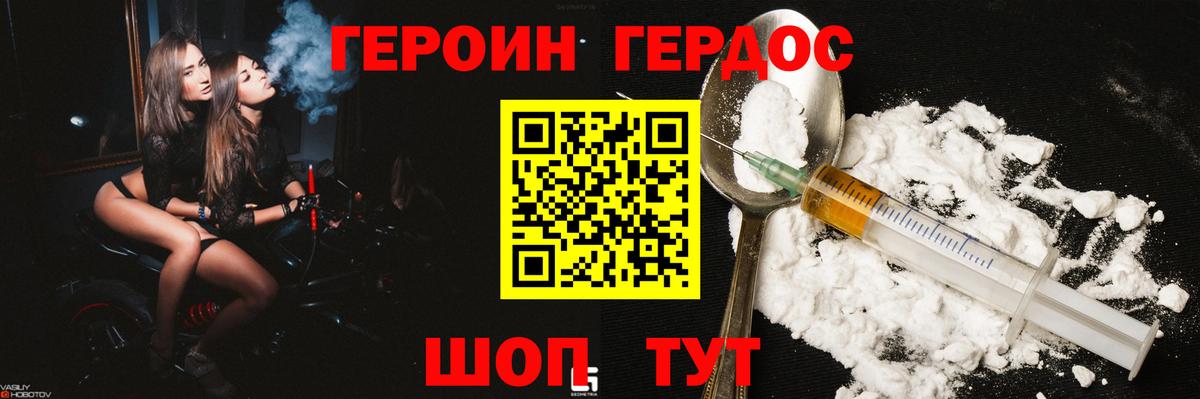 Ярцево  Героин VHQ  Вход с VPN 