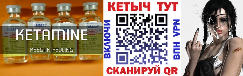 Кетамин ketamine  МЕГА маркетплейс  Ярцево  наркошоп 