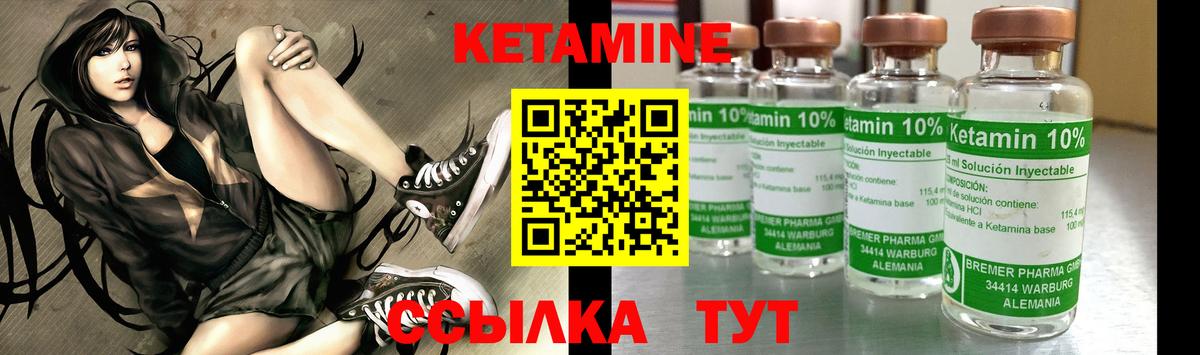 Кетамин ketamine Ярцево