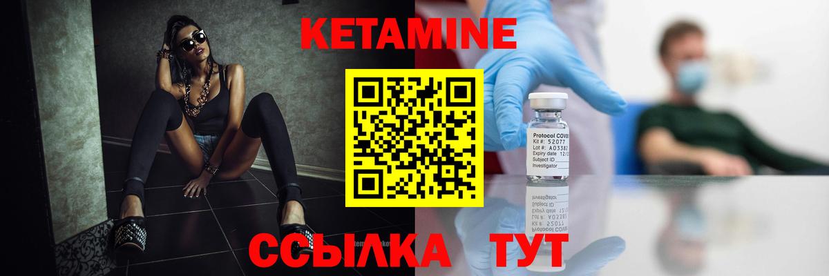 Ярцево  КЕТАМИН ketamine  КЕТАМИН ketamine  Вход с VPN 