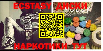ECSTASY Ипатово