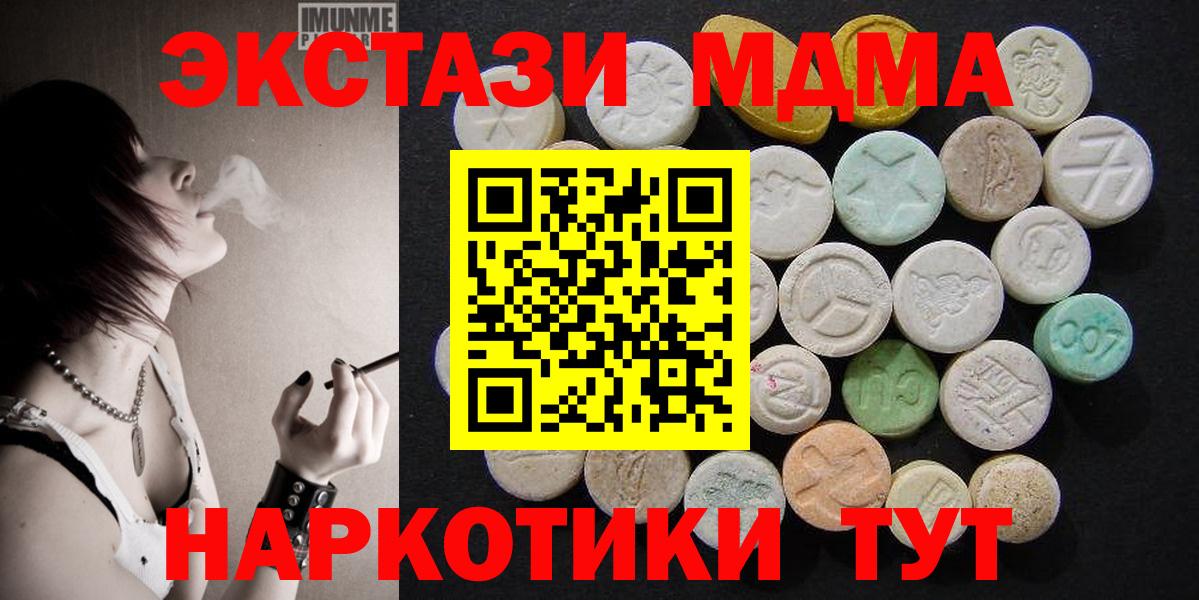 MDMA VHQ  Вход с VPN  MDMA  МДМА Molly  Ярцево 