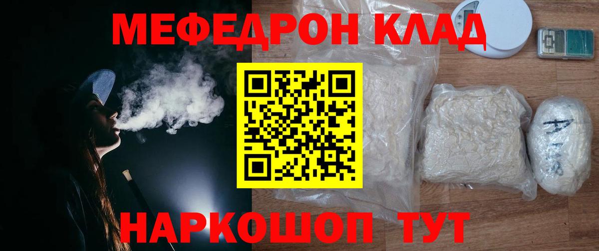 Ярцево  Мефедрон VHQ  МЯУ-МЯУ  Вход с VPN  МЯУ-МЯУ mephedrone 