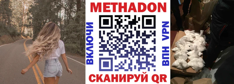 где продают Ярцево МЕТАДОН methadone