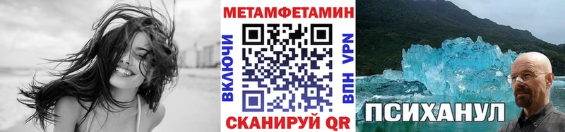 ОМГ ОМГ онион  где найти наркотики  Ярцево  Первитин Methamphetamine 