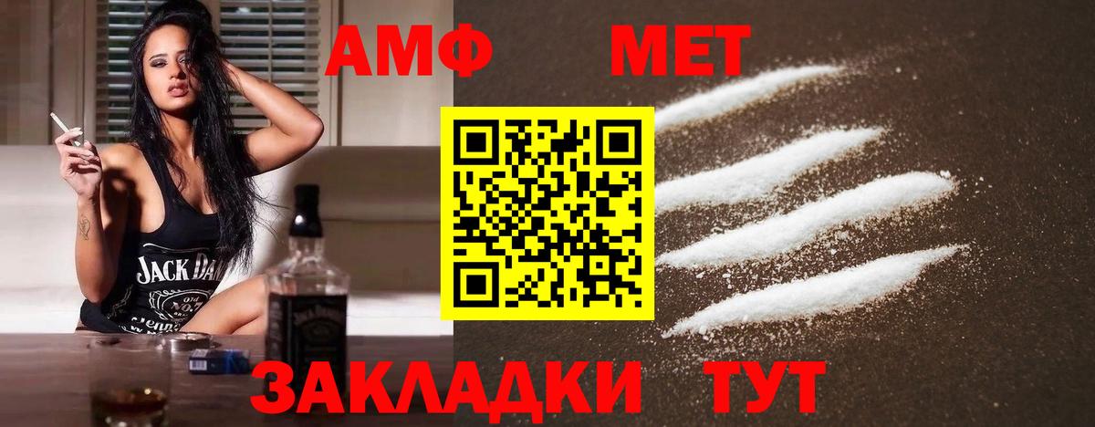 Ярцево  Первитин  Вход с VPN  МЕТАМФЕТАМИН пудра 