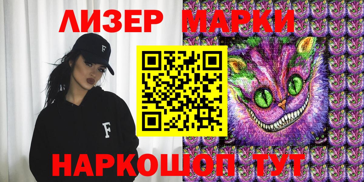 Марки N-bome 1,8мг Ярцево