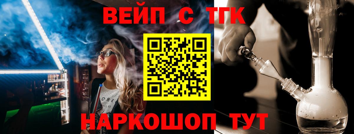 Дистиллят ТГК Wax  ТГК концентрат  Вход с VPN  Ярцево 